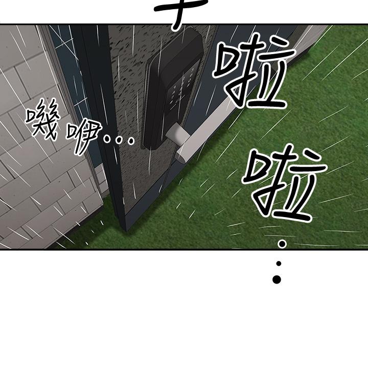 9P - 霸占人妻