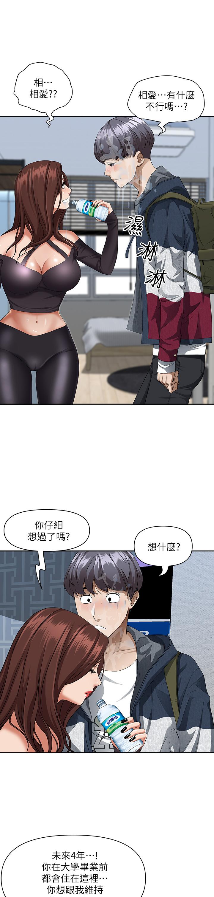 19P - 霸占人妻