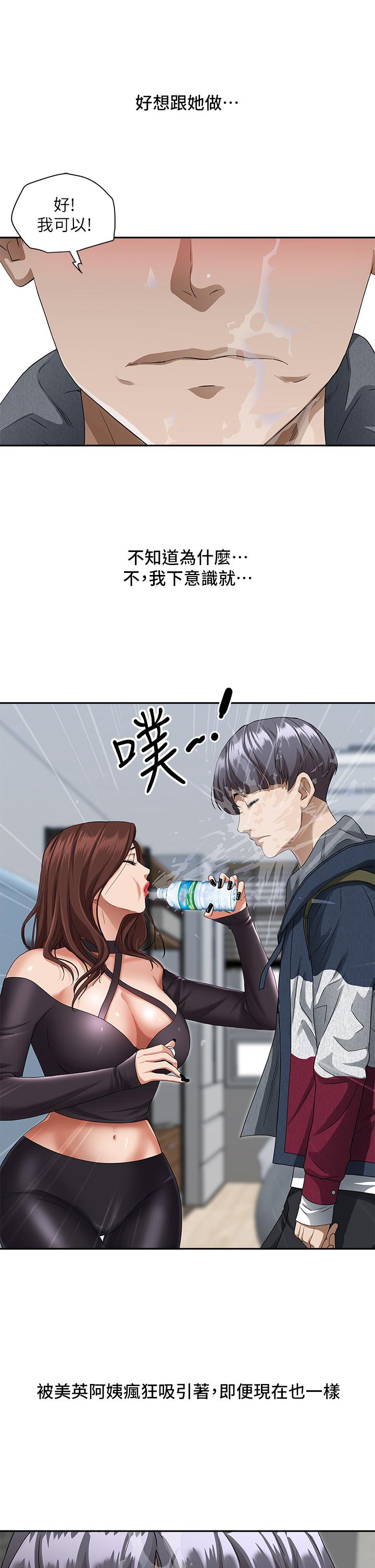 28P - 霸占人妻
