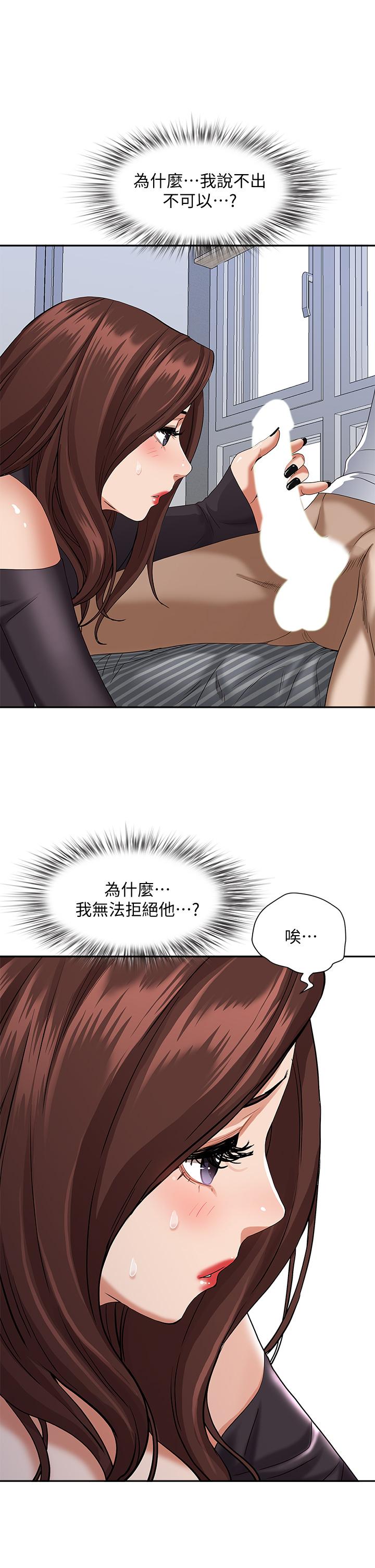44P - 霸占人妻