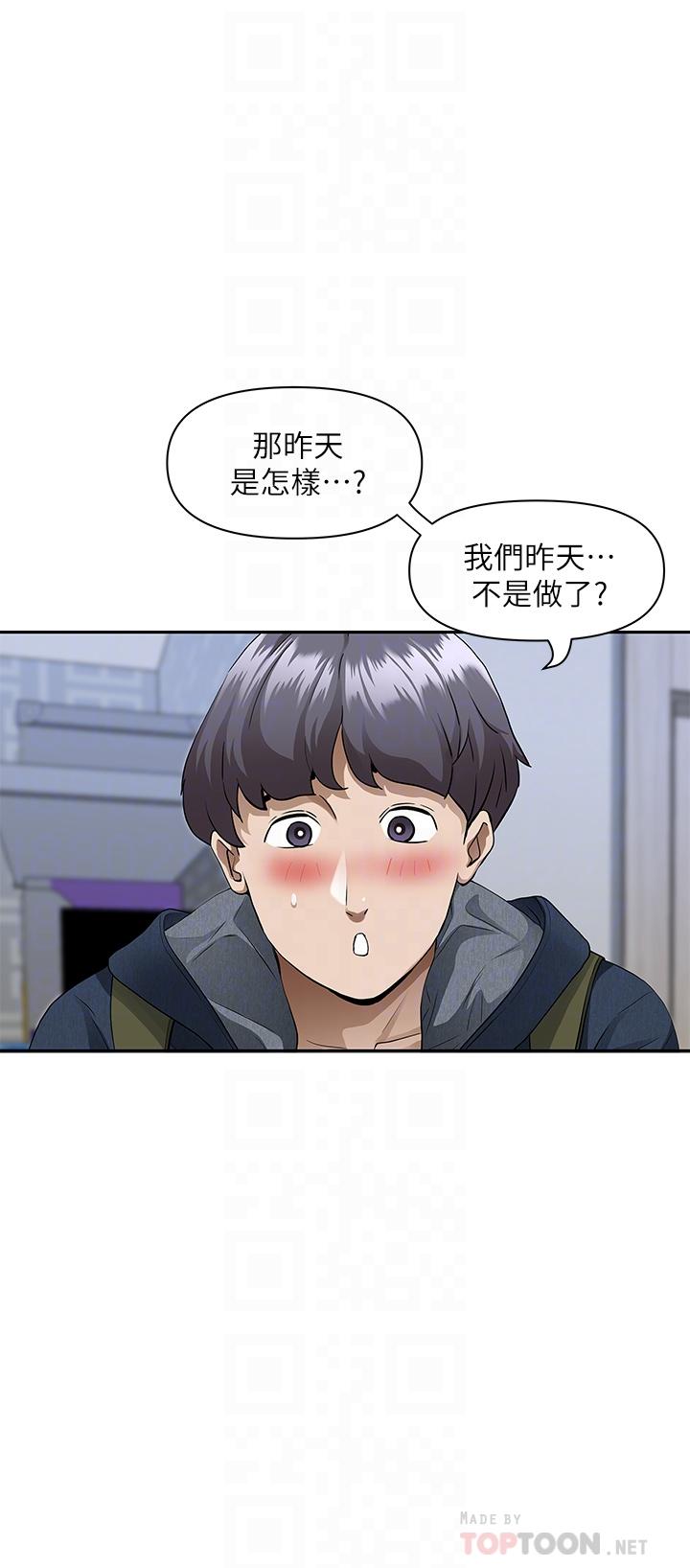 8P - 霸占人妻