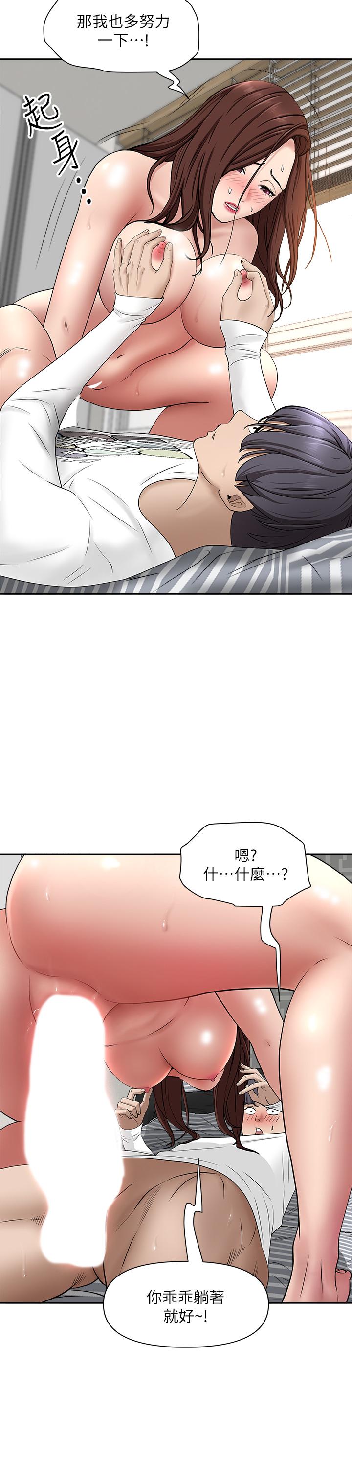 28P - 霸占人妻