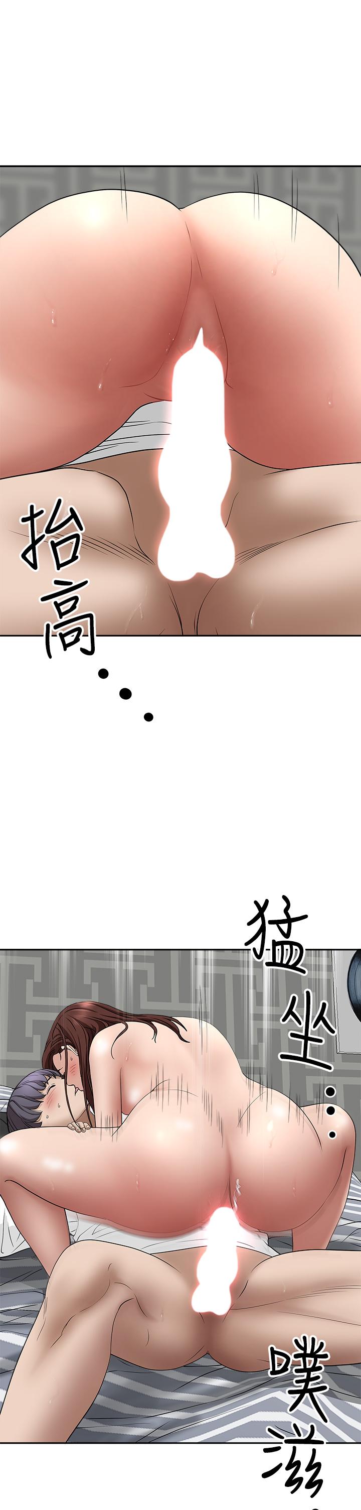 39P - 霸占人妻
