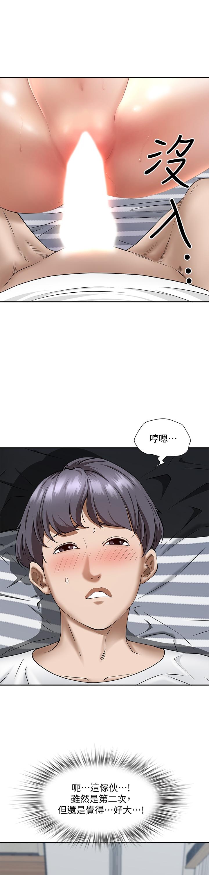 5P - 霸占人妻