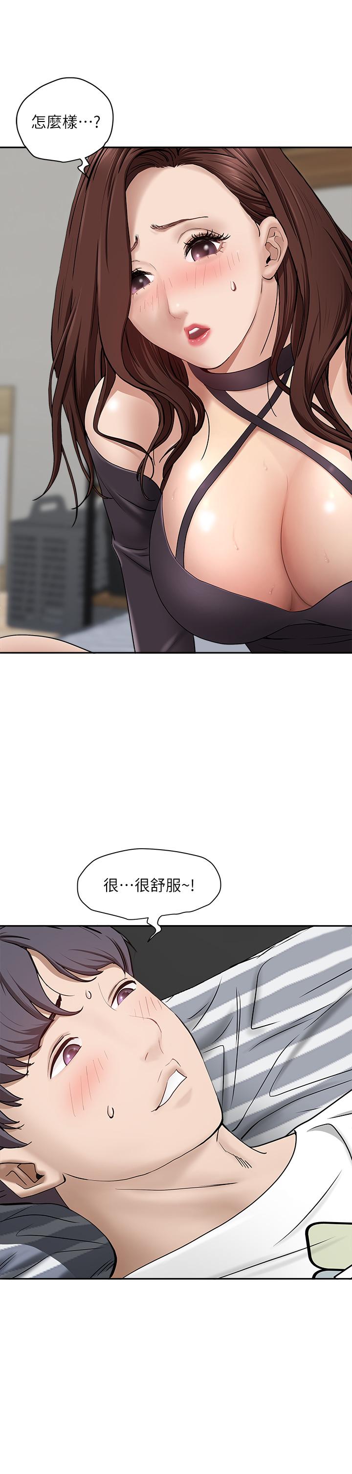 9P - 霸占人妻