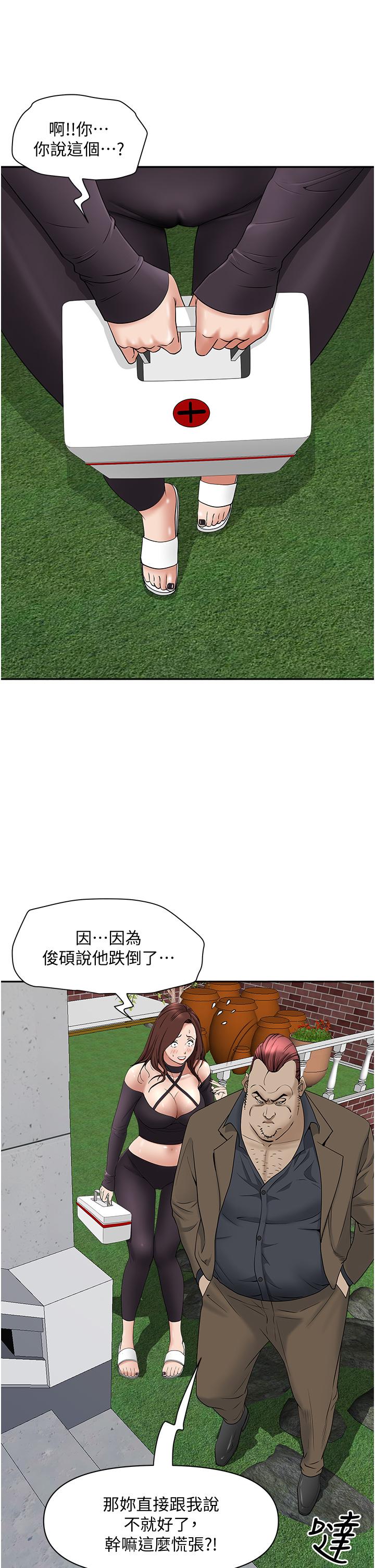 38P - 霸占人妻