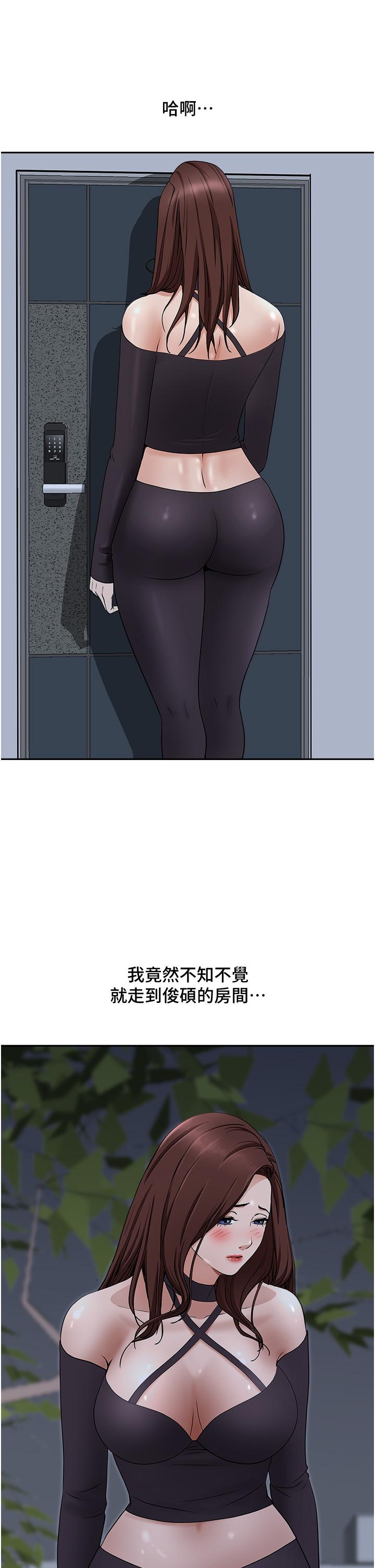 52P - 霸占人妻