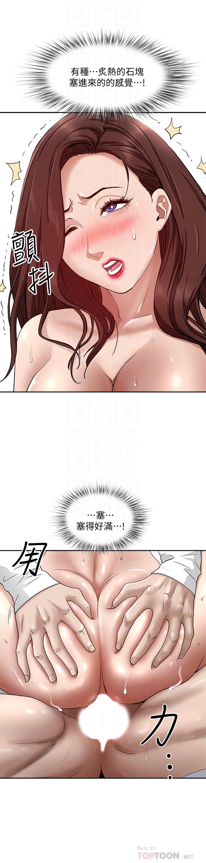 6P - 霸占人妻