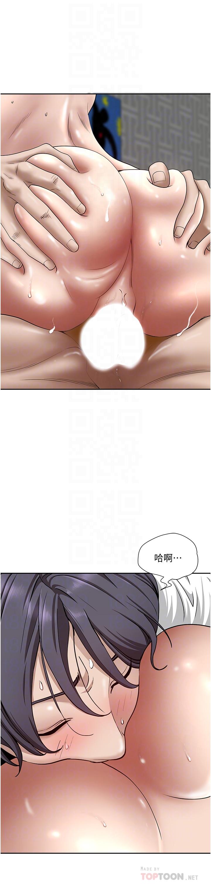 8P - 霸占人妻