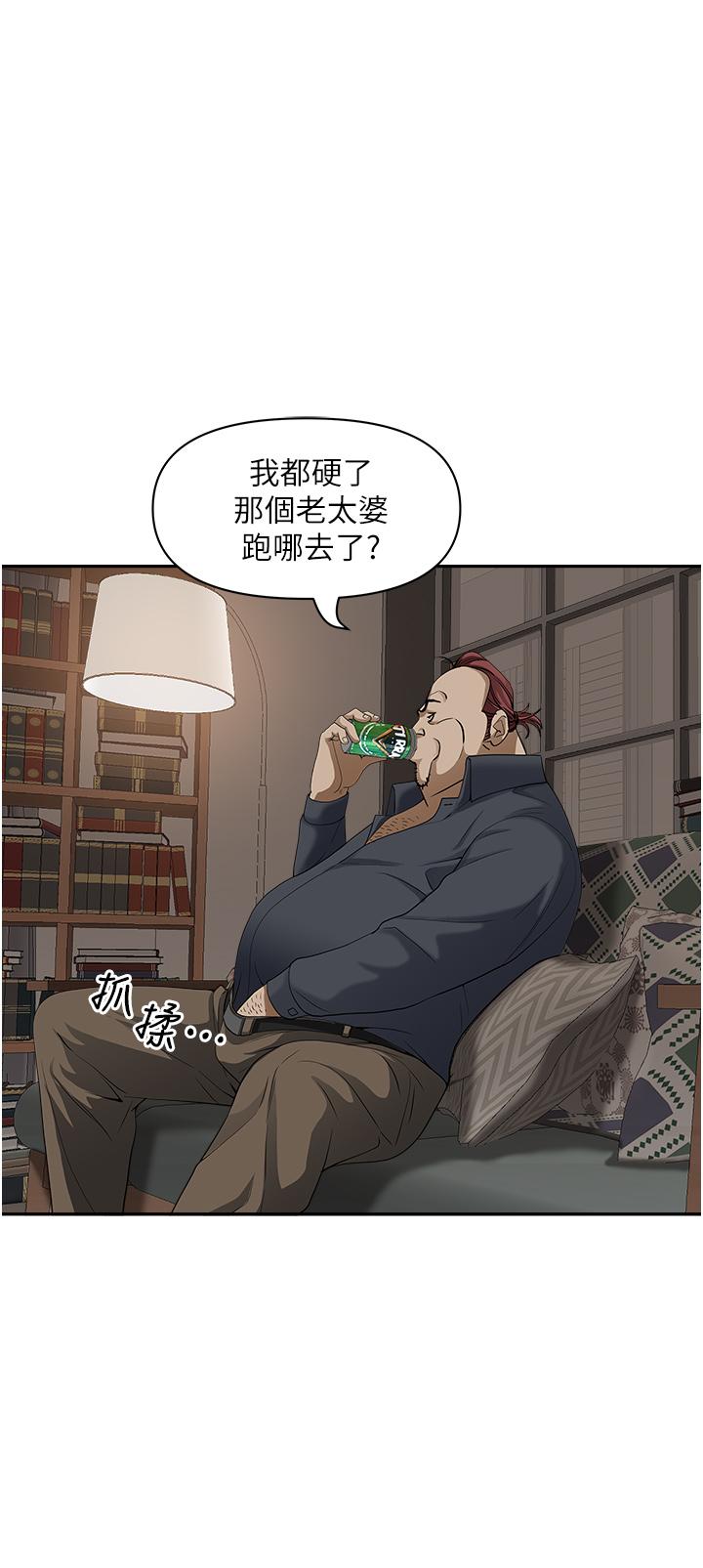 44P - 霸占人妻