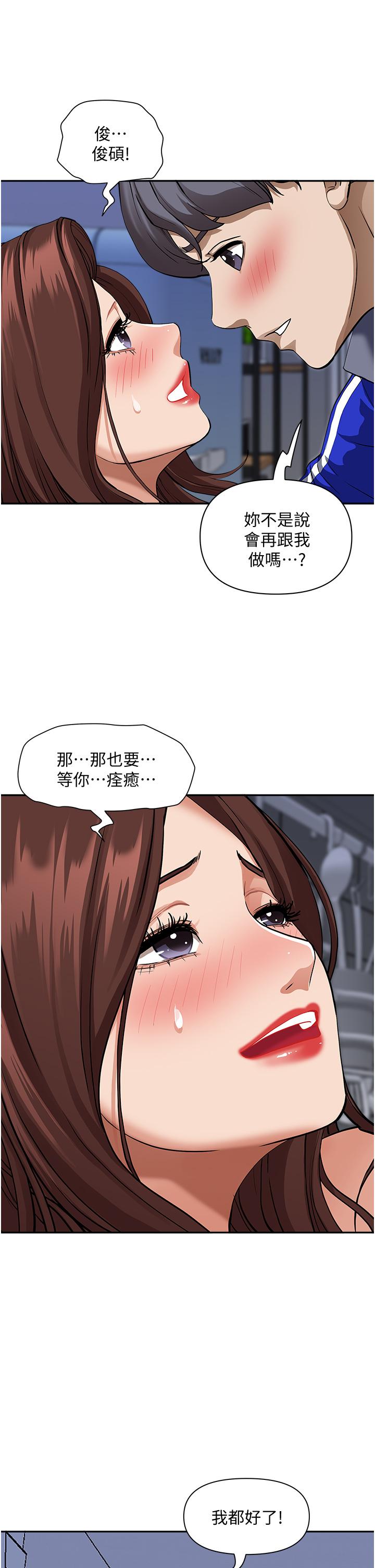 47P - 霸占人妻