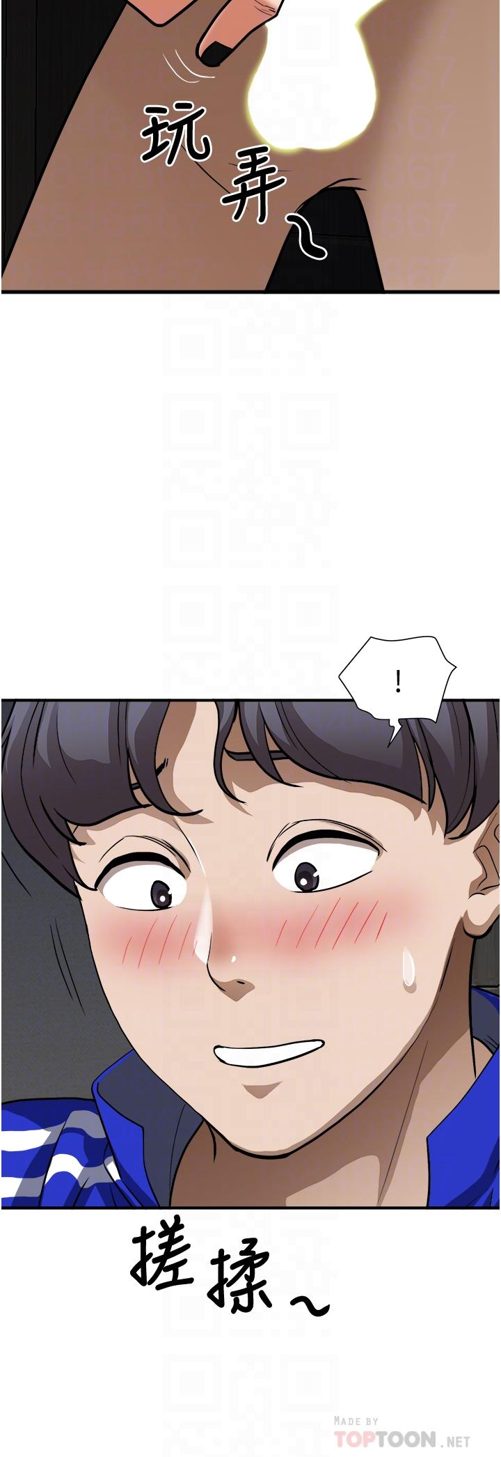 14P - 霸占人妻