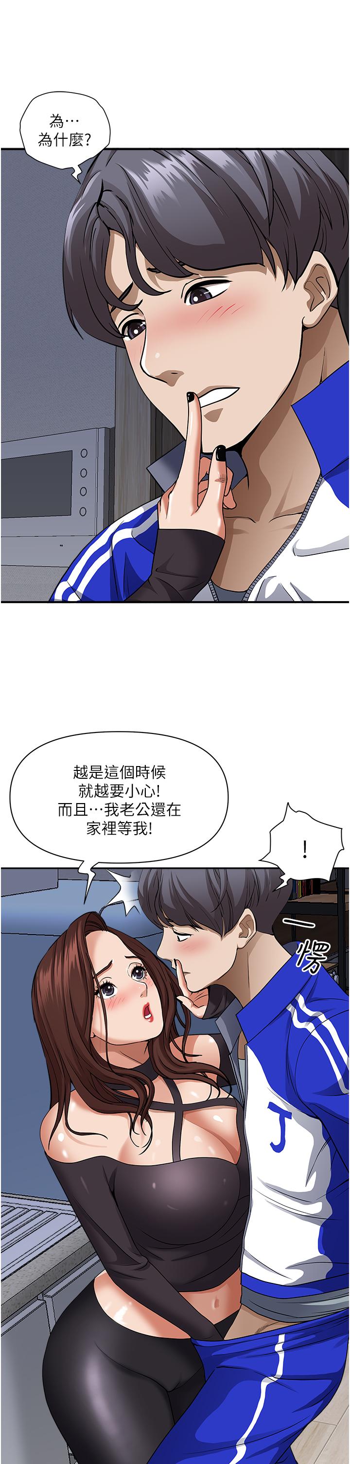 25P - 霸占人妻