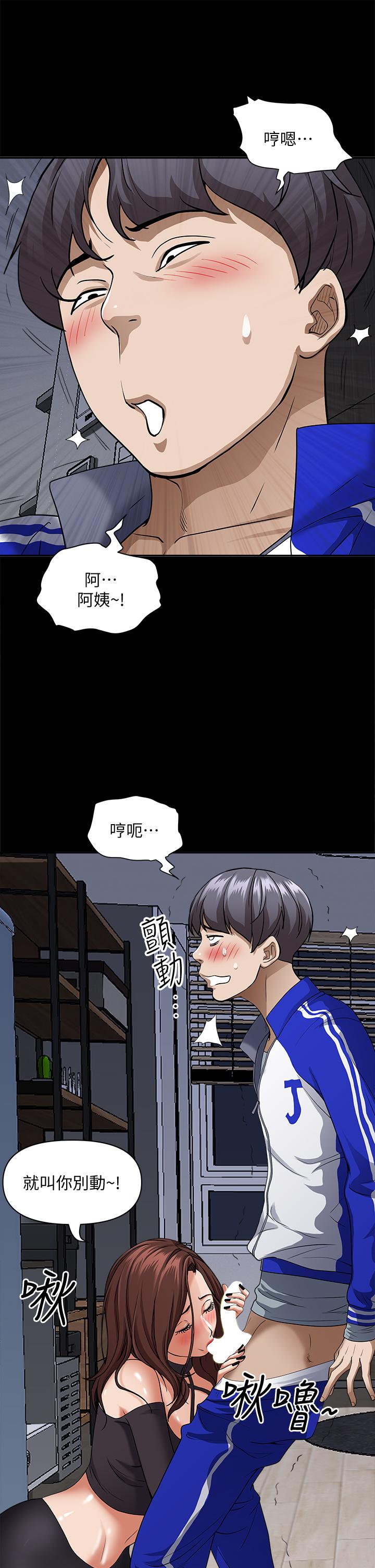 21P - 霸占人妻