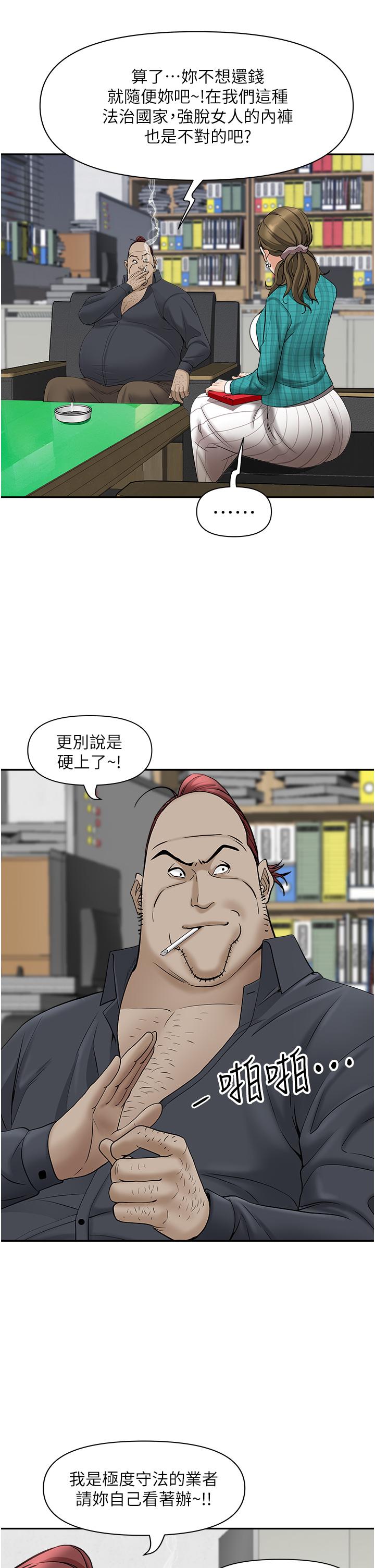 29P - 霸占人妻