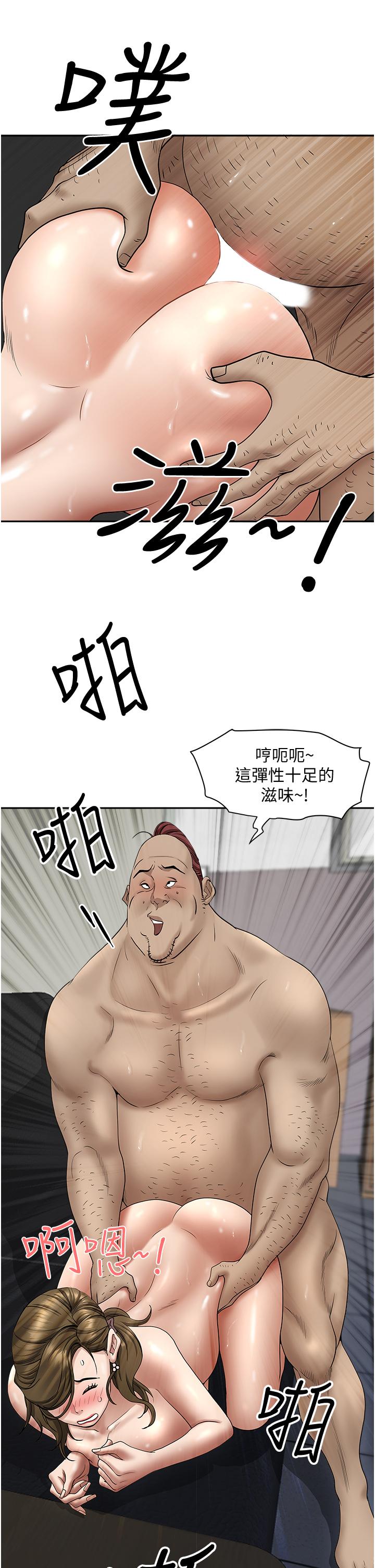 45P - 霸占人妻