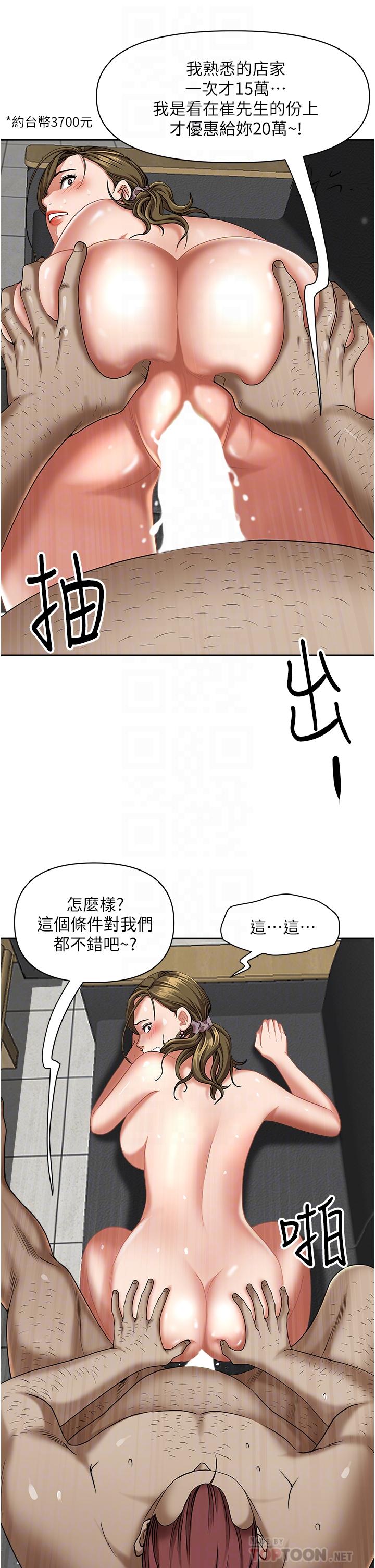 12P - 霸占人妻