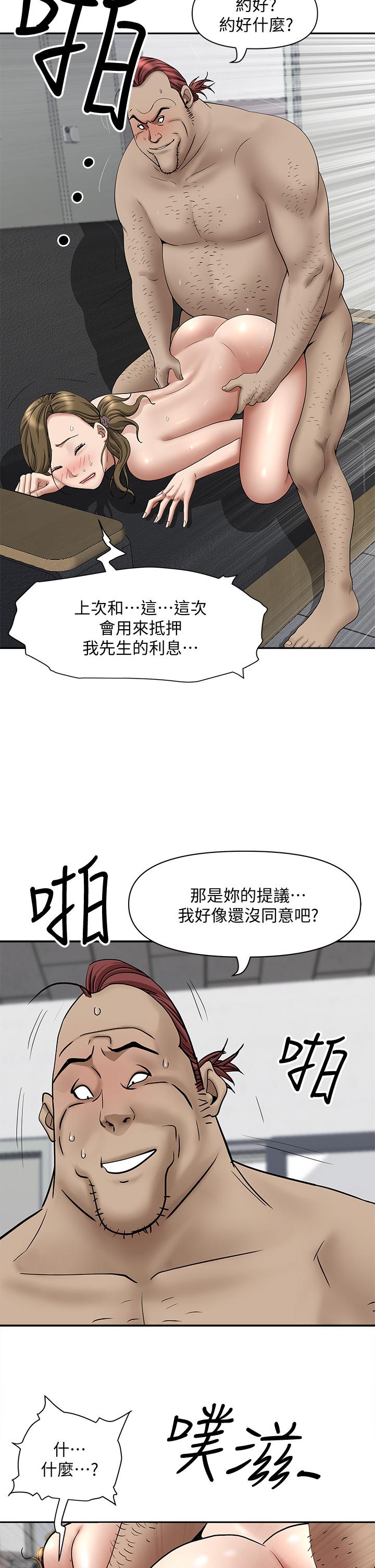 2P - 霸占人妻