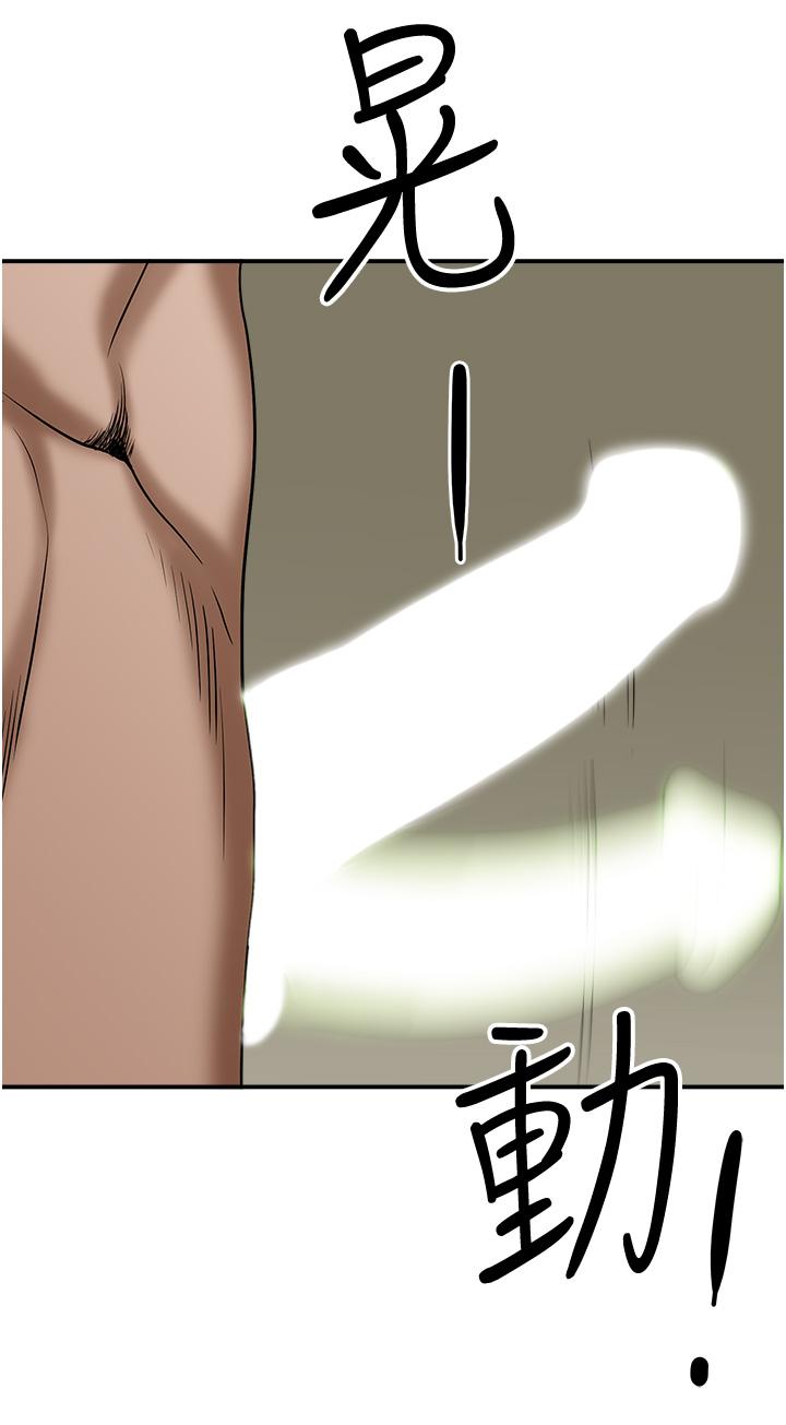 46P - 霸占人妻