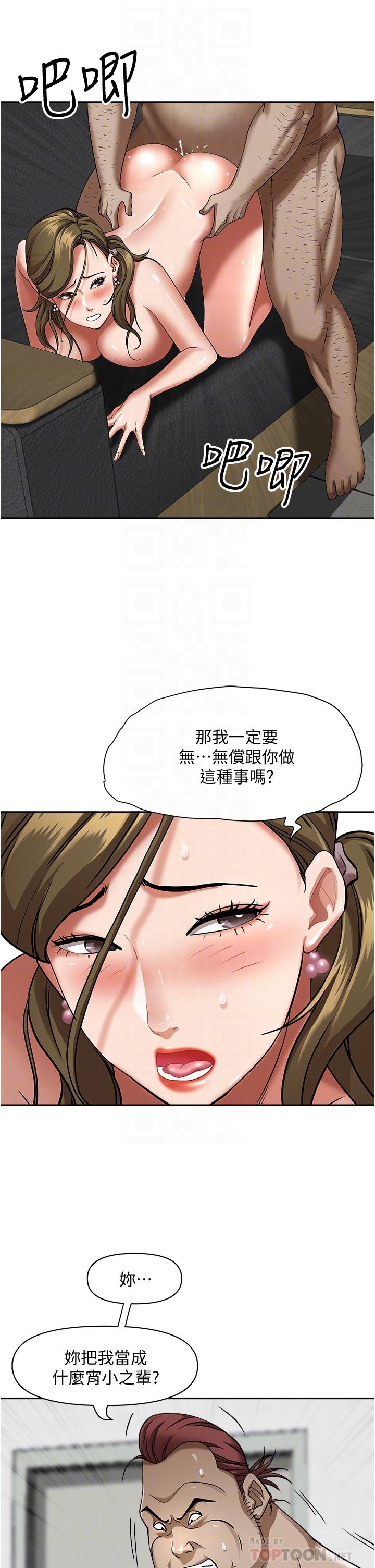 6P - 霸占人妻
