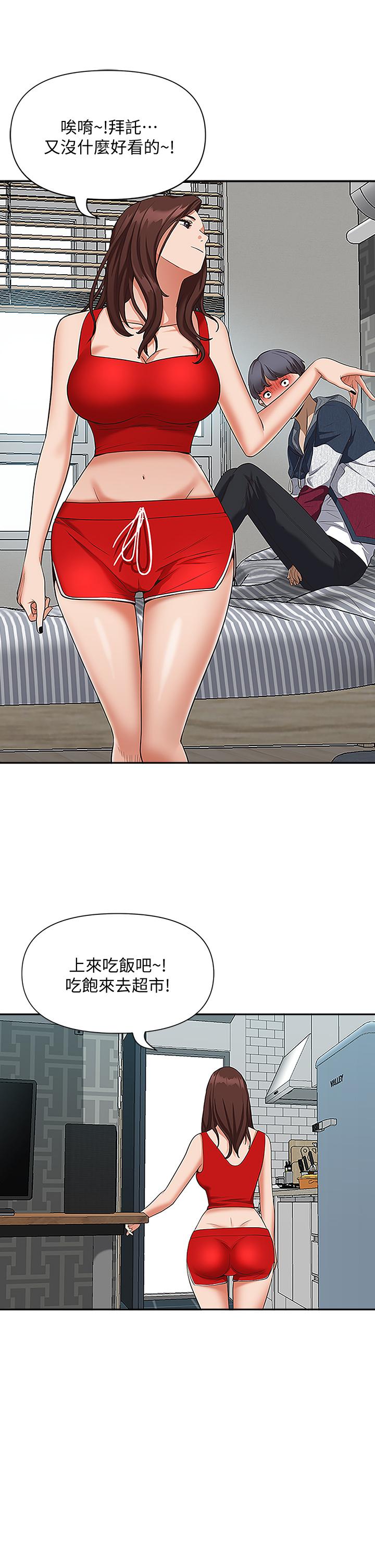 24P - 霸占人妻