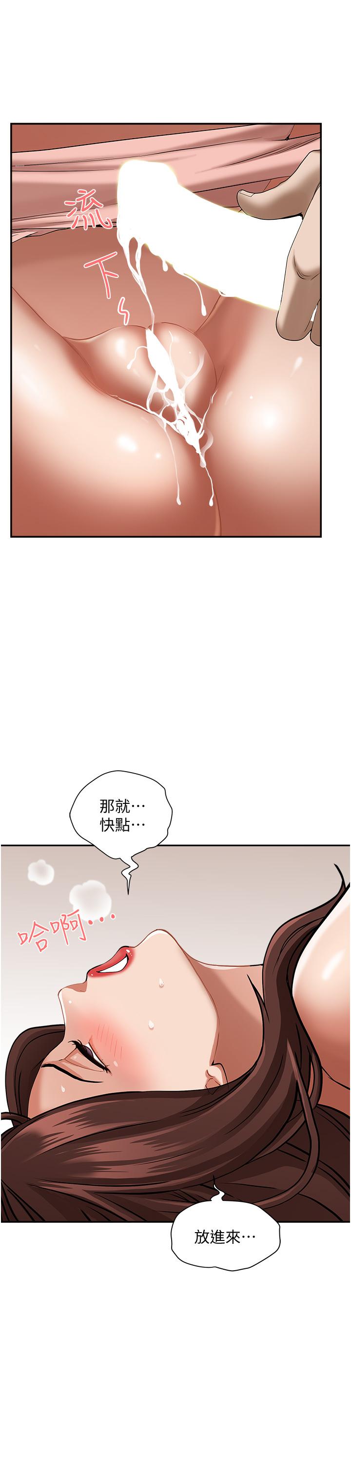19P - 霸占人妻