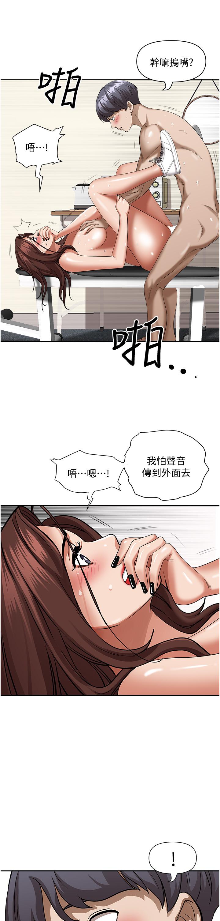 41P - 霸占人妻