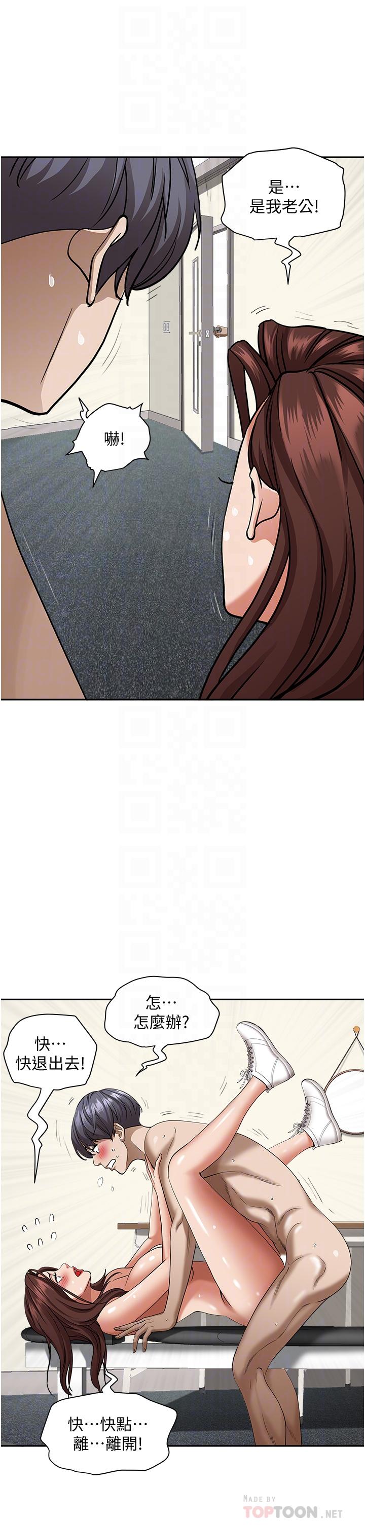 14P - 霸占人妻
