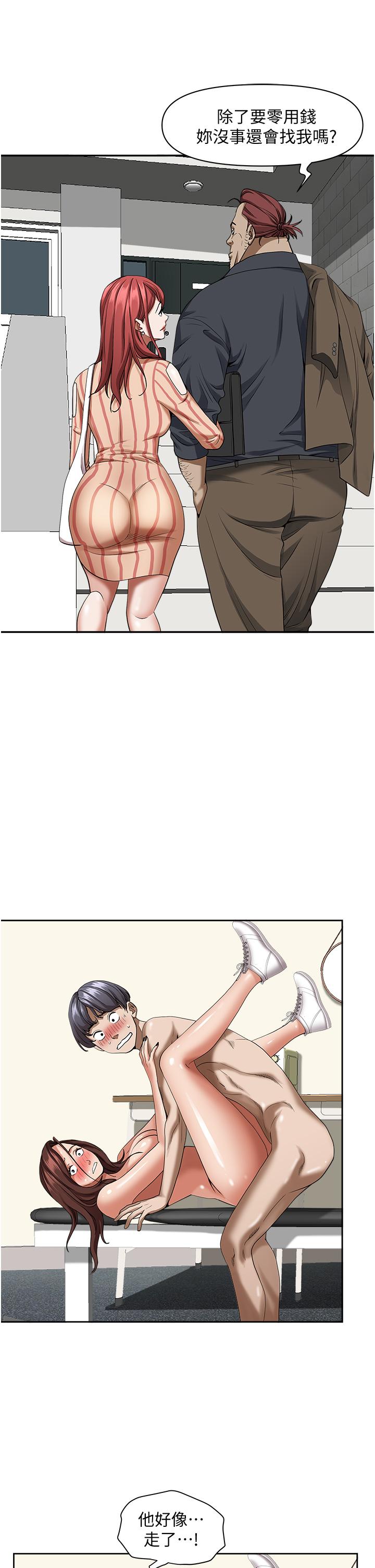 22P - 霸占人妻