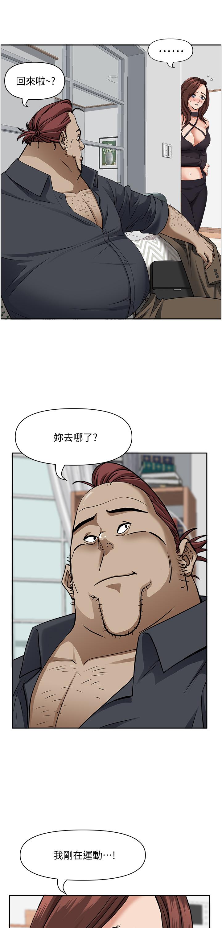 5P - 霸占人妻