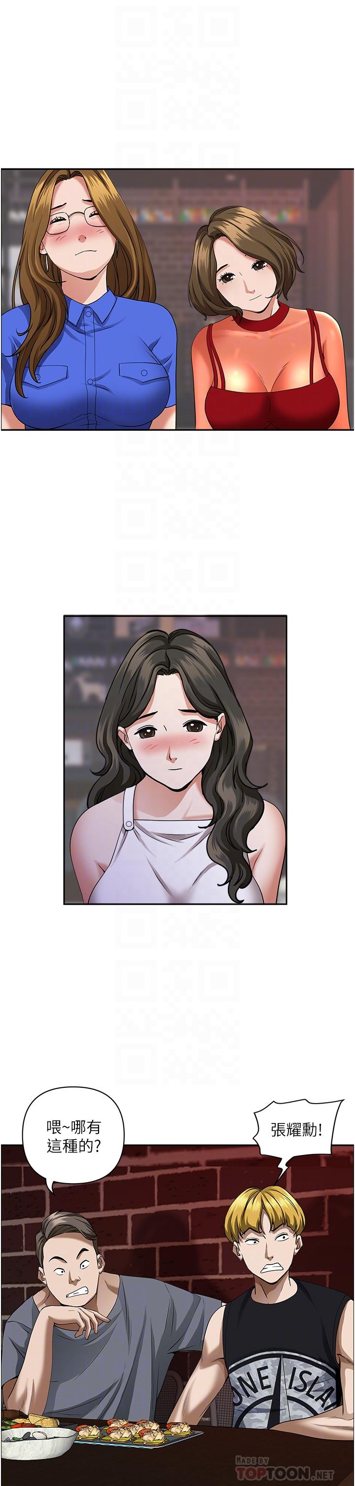 16P - 霸占人妻