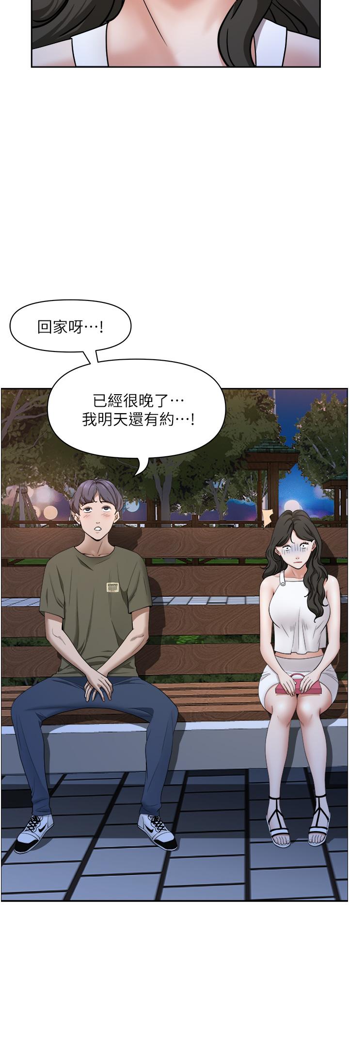 25P - 霸占人妻