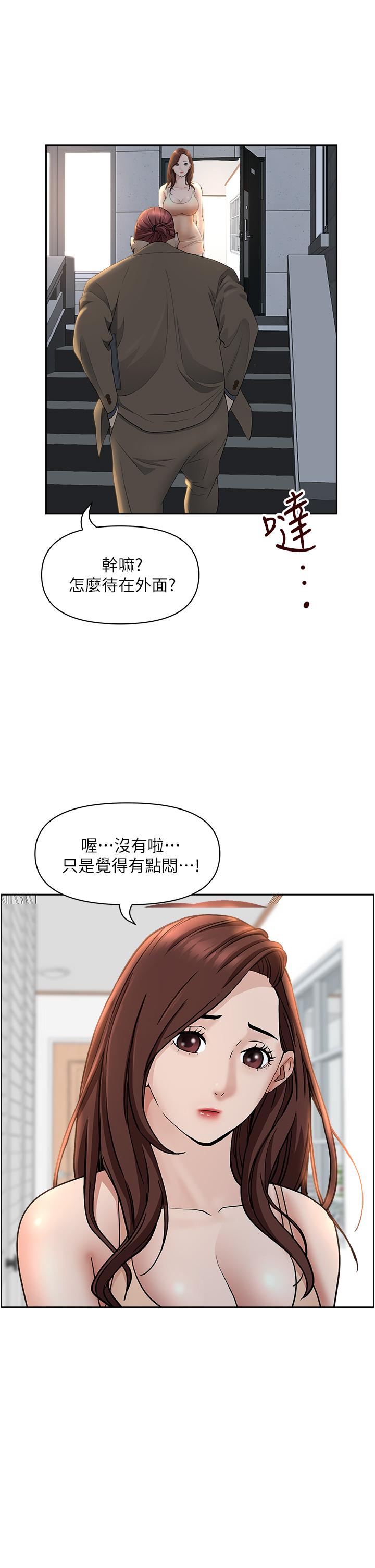 38P - 霸占人妻