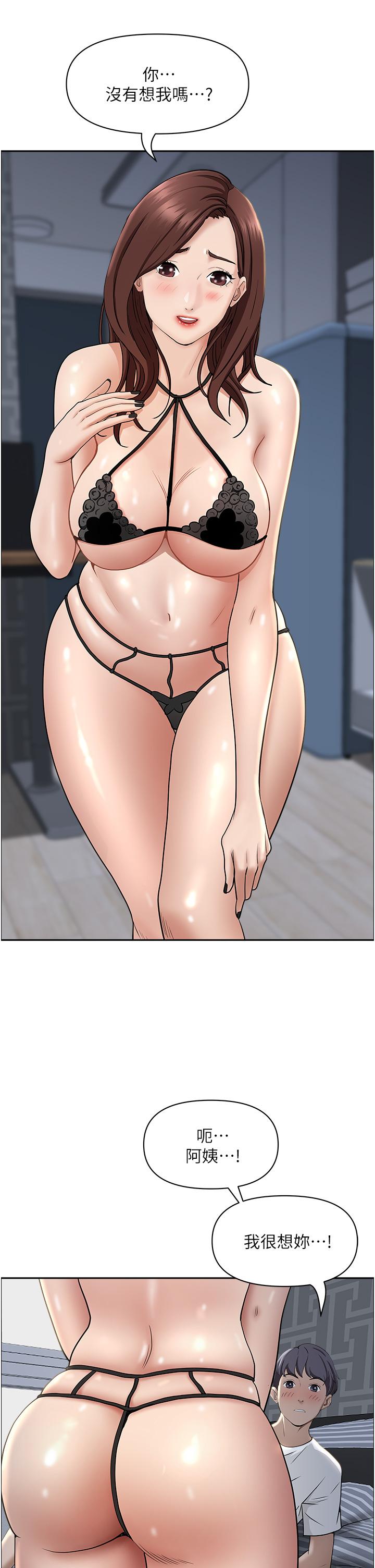 48P - 霸占人妻