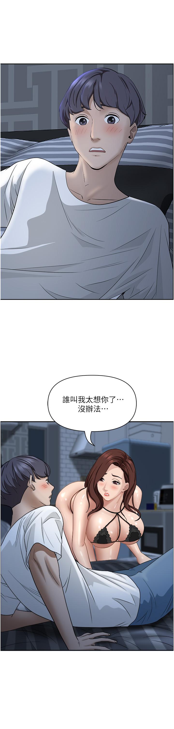 50P - 霸占人妻