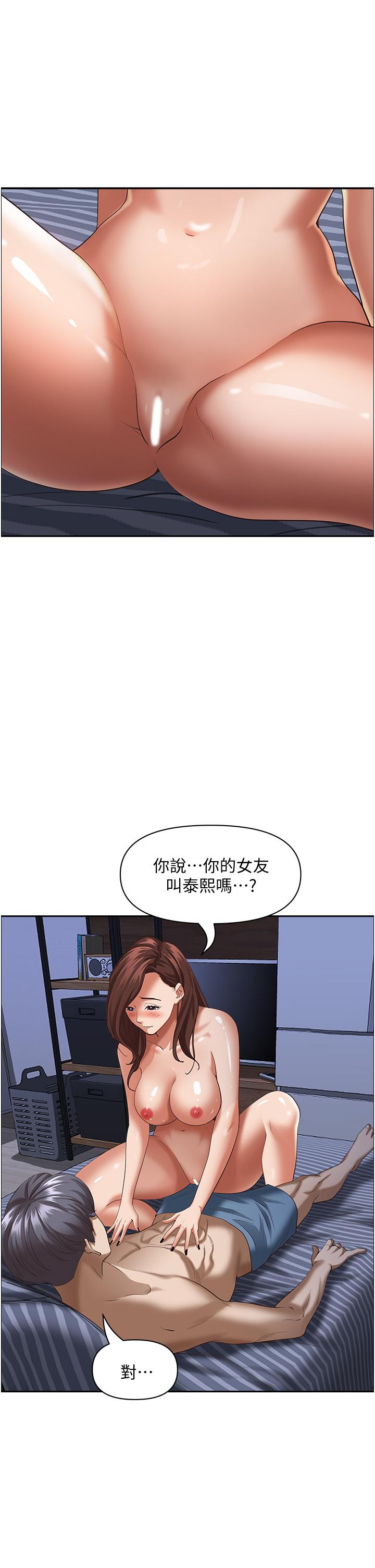 26P - 霸占人妻