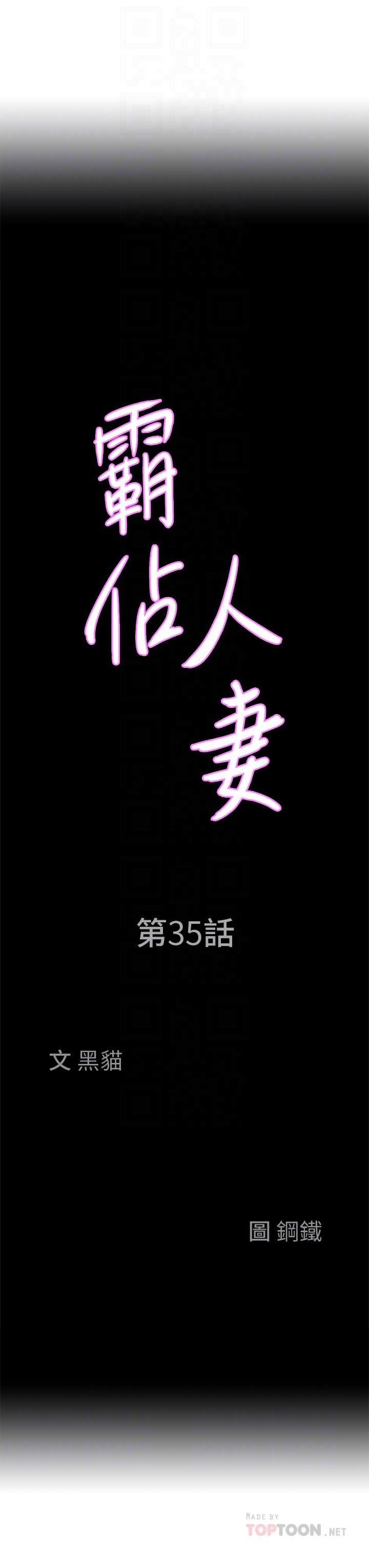 4P - 霸占人妻