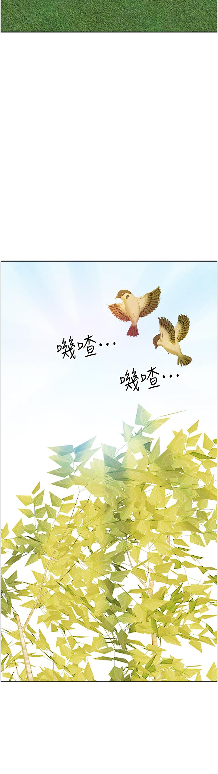 24P - 霸占人妻