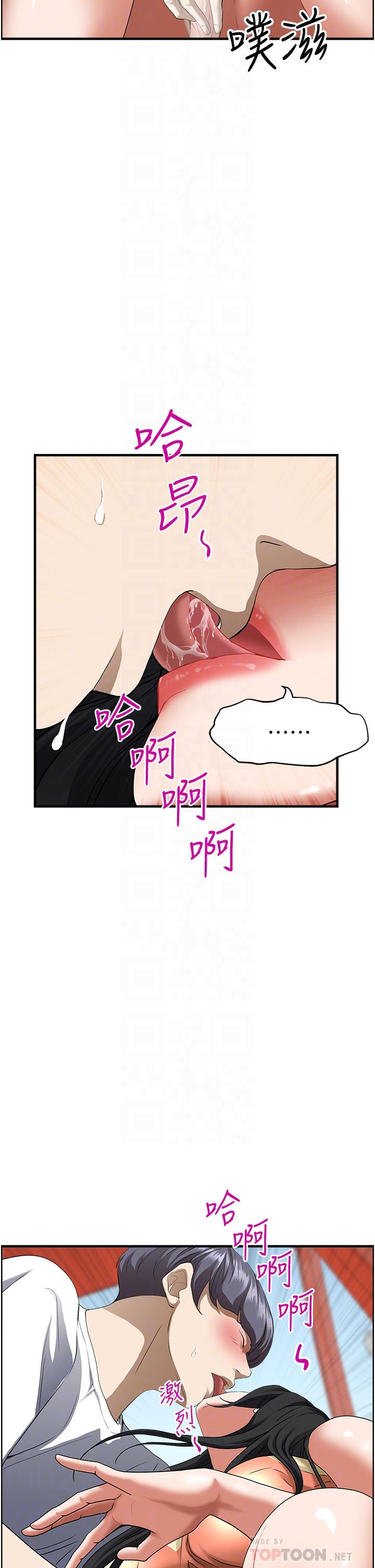 8P - 霸占人妻