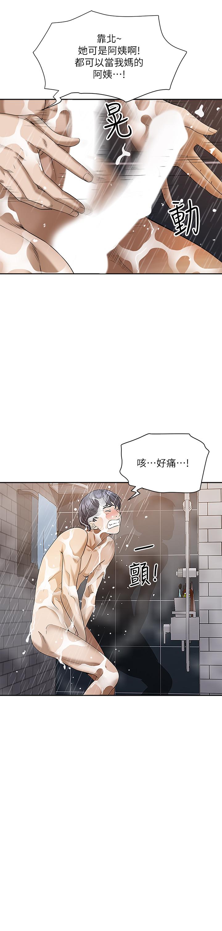 21P - 霸占人妻