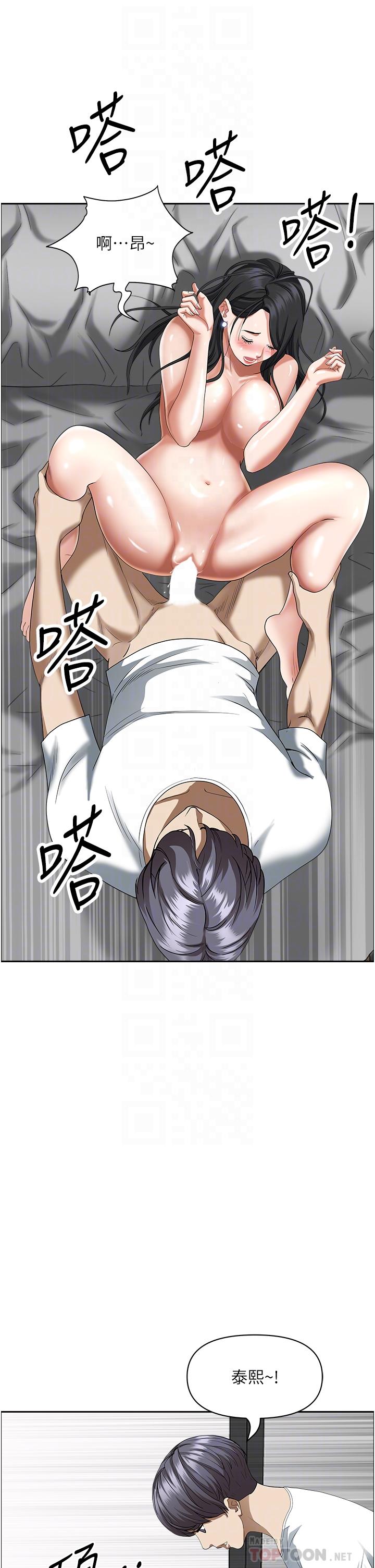 12P - 霸占人妻