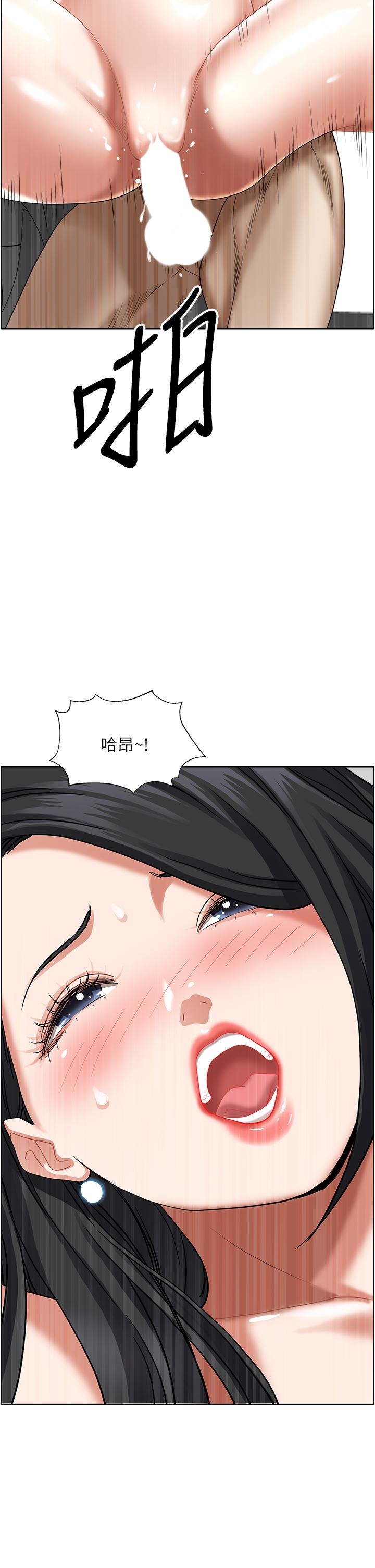 2P - 霸占人妻
