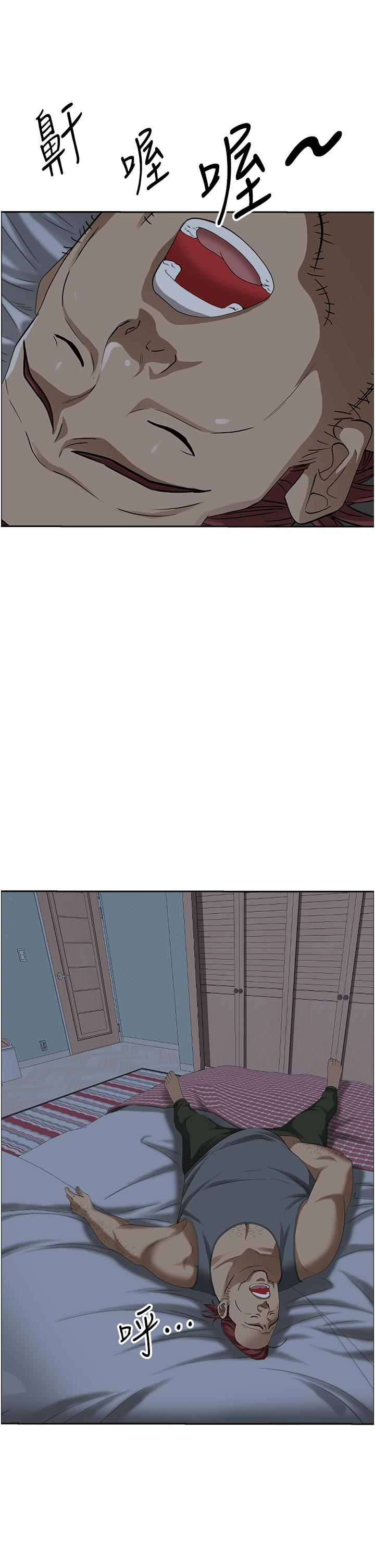 41P - 霸占人妻