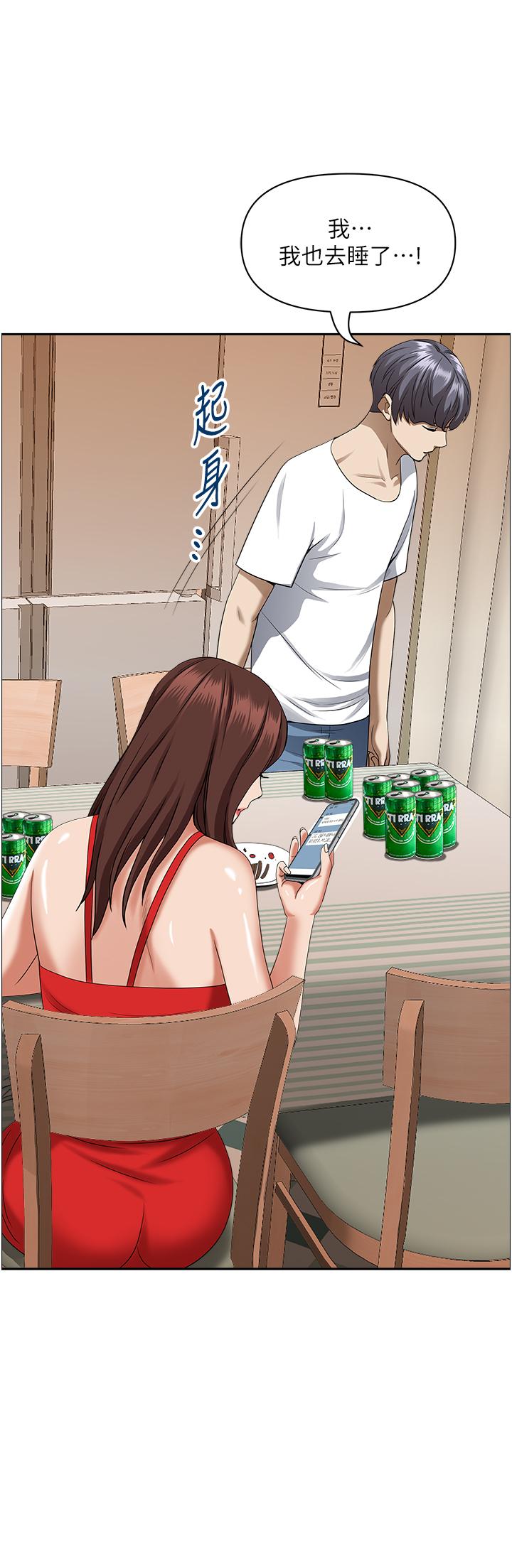 52P - 霸占人妻