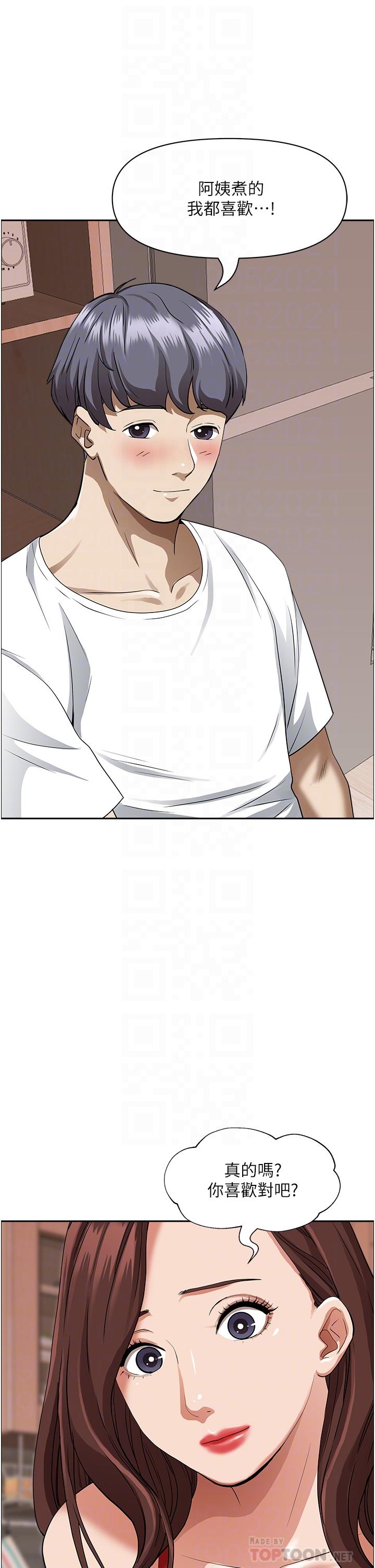 12P - 霸占人妻