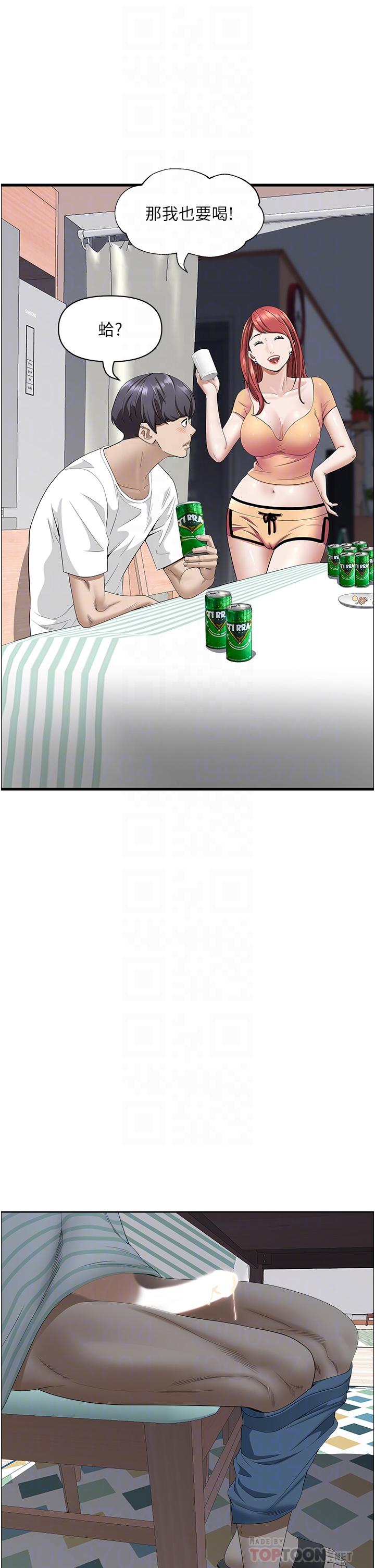 14P - 霸占人妻