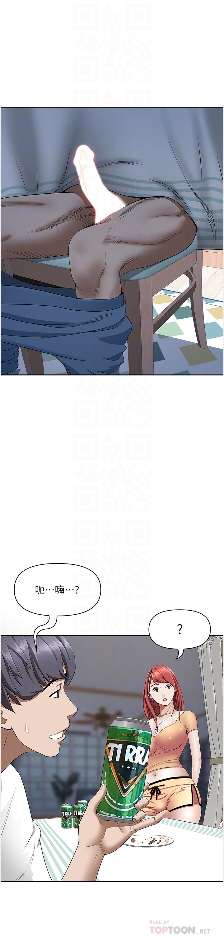 8P - 霸占人妻