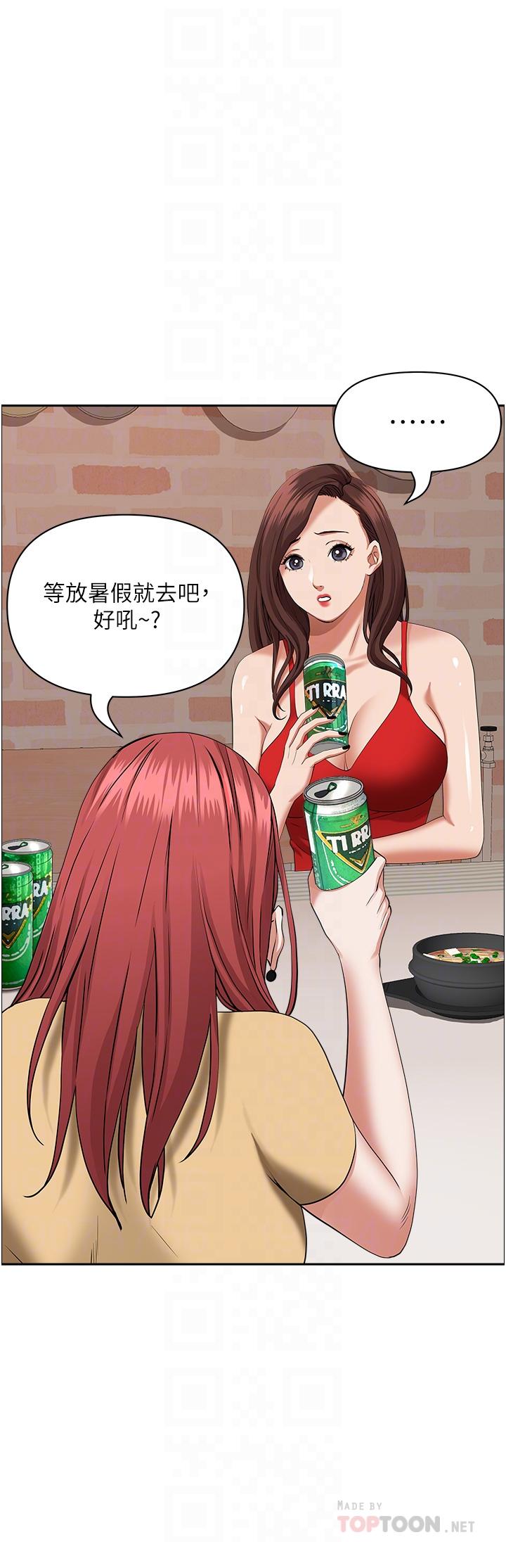 14P - 霸占人妻