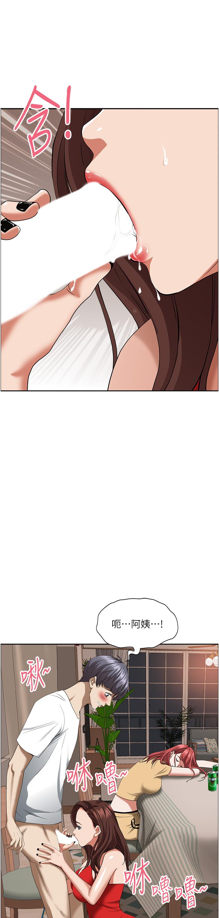 23P - 霸占人妻