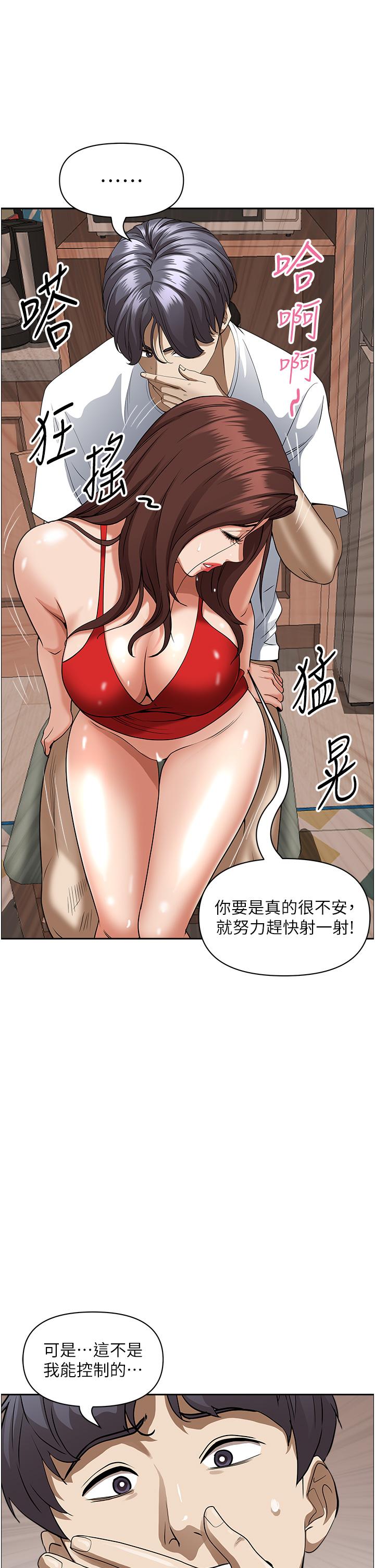 38P - 霸占人妻